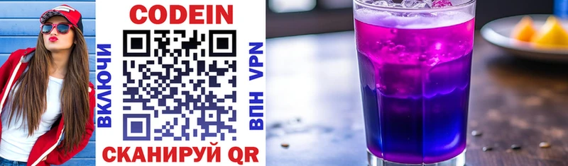 Кодеиновый сироп Lean напиток Lean (лин)  Ржев 