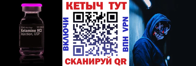КЕТАМИН VHQ  blacksprut вход  Ржев 