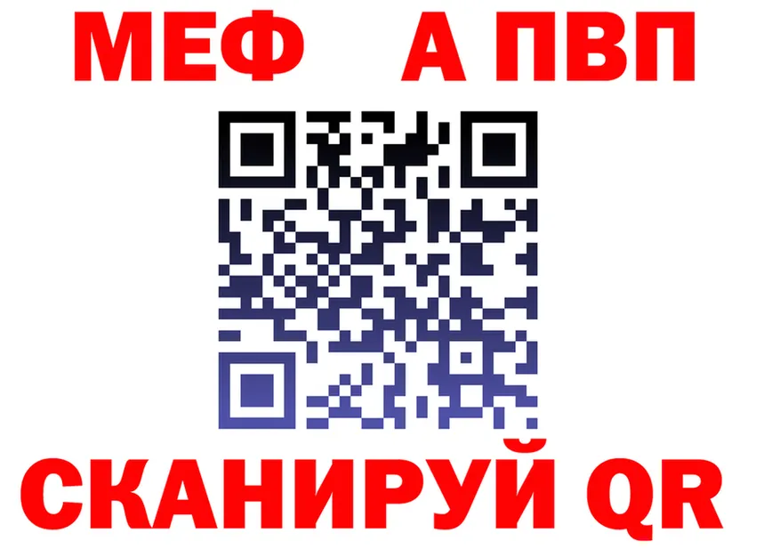 APVP мука зеркало мориарти OMG Ржев